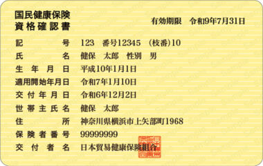 新入社員の入社に伴って必要となる資格確認書の大量発行・一斉発行に対応